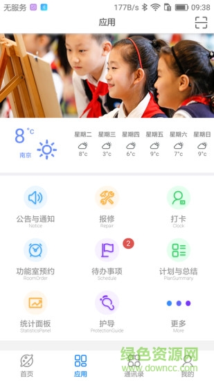 天正小學(xué) v1.1.6 安卓版 2