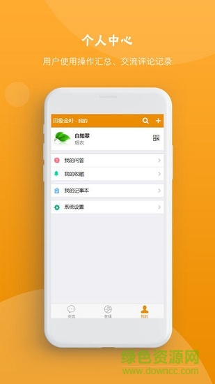 印象金葉 v1.0.181204 安卓版 2