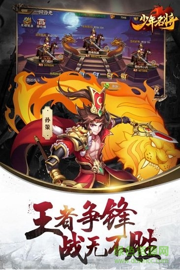 少年名将华为客户端 v1.0.9.110 安卓版0