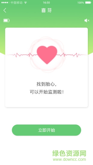 喜芽手机app