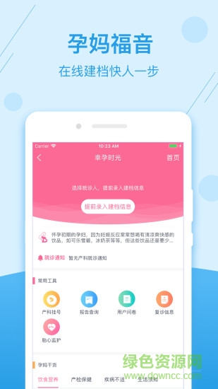健康宁夏医生客户端 v1.0.6 安卓版1