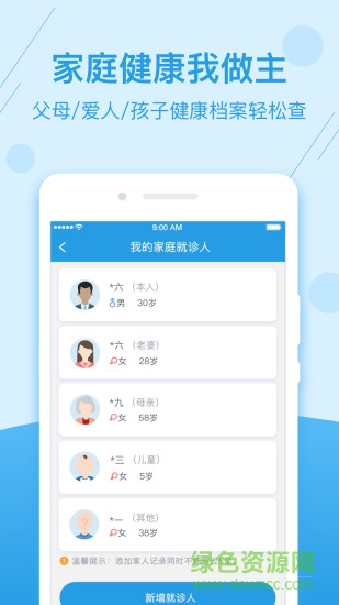健康宁夏医生客户端 v1.0.6 安卓版0