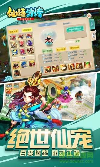 仙语外传无限版手游 v1.0.16 安卓版2