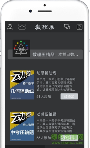 數(shù)理畫免費(fèi)下載