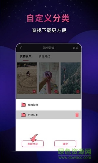 飞狐视频下载器最新版 v4.9.5.0324 官方安卓版2