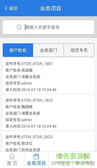 泰捷面签系统 v6.0 安卓版2