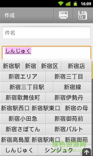 google日语输入法手机版1
