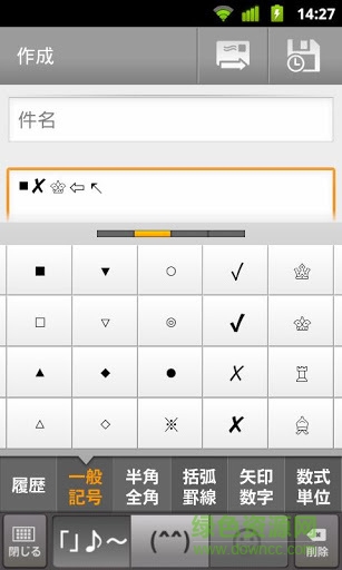 google日语输入法手机版2