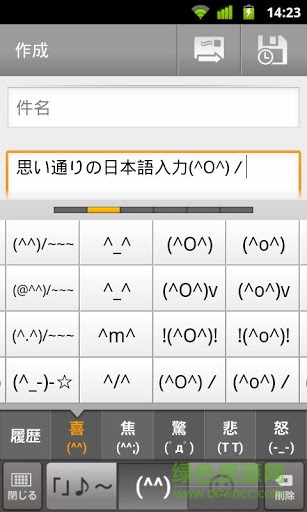 google日语输入法手机版 v2.24.3290.3.198253168 安卓版2