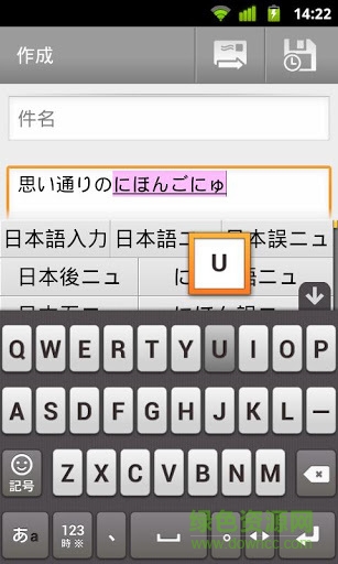 google日语输入法手机版4