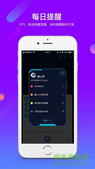 国寿爱健康机器人app v1.49.1 官方安卓版0