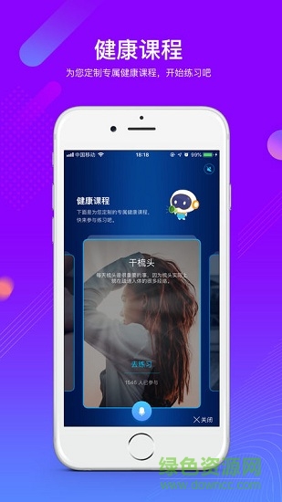 国寿爱健康机器人app v1.49.1 官方安卓版2