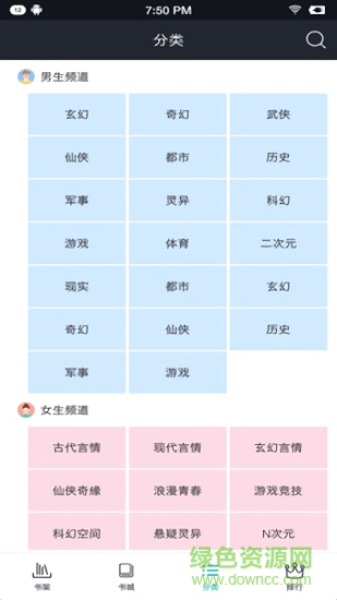 TXT全本快讀小說(shuō) v1.0.0 安卓版 2