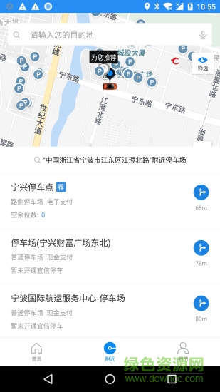 宁波云停车官方版 v1.2.2 安卓最新版0