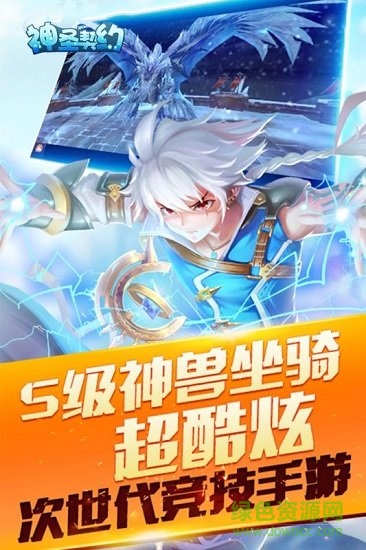 神圣契约免费 v2.0.2 安卓版0