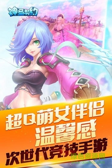 神圣契约果盘游戏 v2.0.2 安卓版2