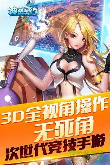 神圣契約九游版 v2.0.2 安卓版 3