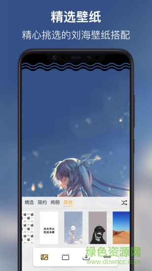 刘海壁纸app v3.0.0 安卓版2