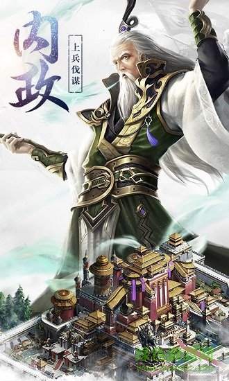 漢武王朝游戲3