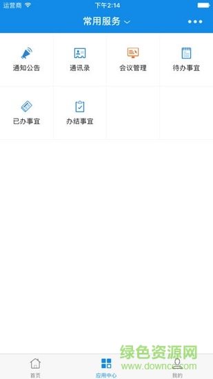掌上財校app下載