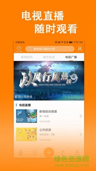 淮北直播app