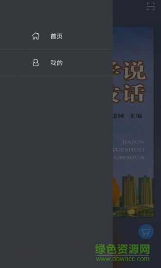 学说宁波话 v2.67.012 安卓版2