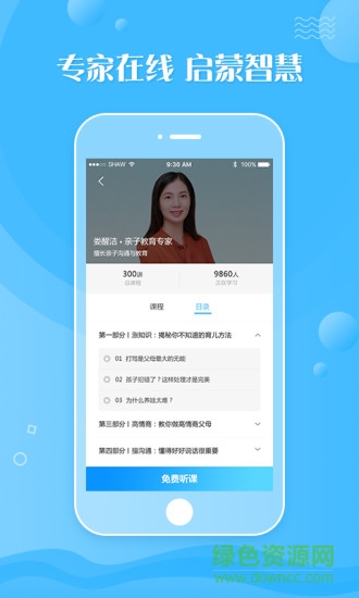 乐融融e家app