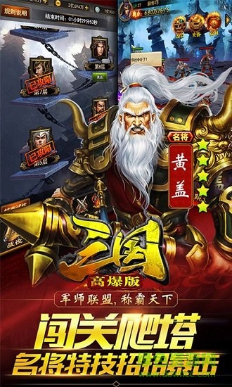 三国bt满v版 v1.5.2 安卓版0