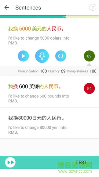 aha chinese v1.0.0 安卓版2