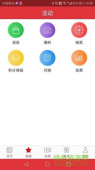 掌上安庆新闻客户端 v1.8.8 安卓版1