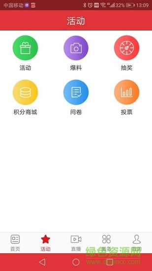 掌上安慶新聞客戶端 v1.9.0 安卓版 1