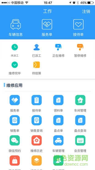 驷惠云 v2.1.0 安卓版3