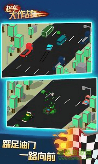 超車大作戰(zhàn) v1.0.1 安卓版 2