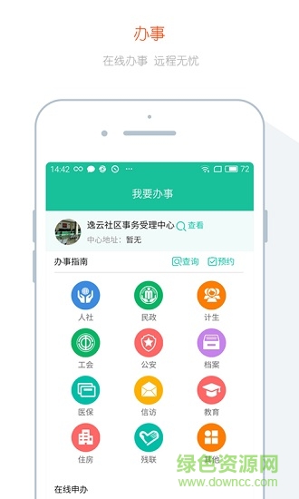 我的永州app實(shí)名認(rèn)證