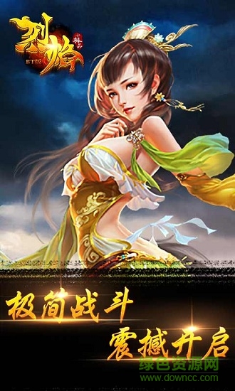 烈焰小極品滿v變態(tài)版 v8.1.18 安卓版 0