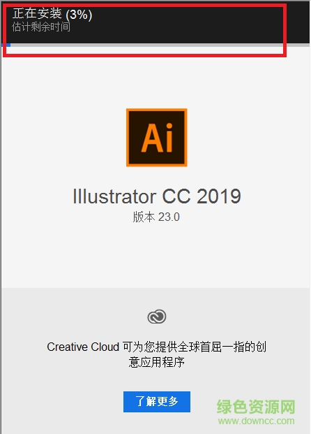 Adobe illustrator cc2019下载