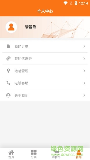 北京长城宽带手机版 v1.0.8 安卓版2