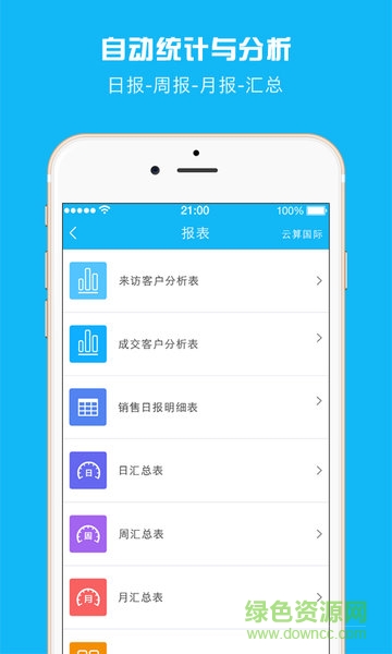 云售樓app