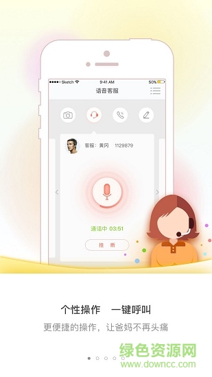 兆鄰社區(qū)app