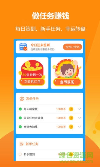 益头条app v1.2.0 安卓版1