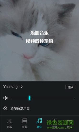 视频编辑王手机版 v1.1.7 安卓版2