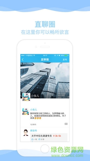 博才网app