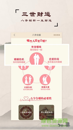 易奇起名 v1.7.0 安卓版 2