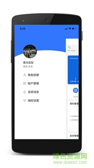 康享寶app