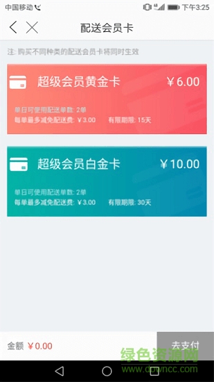 智享外卖app下载