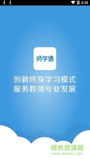 師學(xué)通學(xué)員端ios版 v2.3.2 iphone手機(jī)版 0