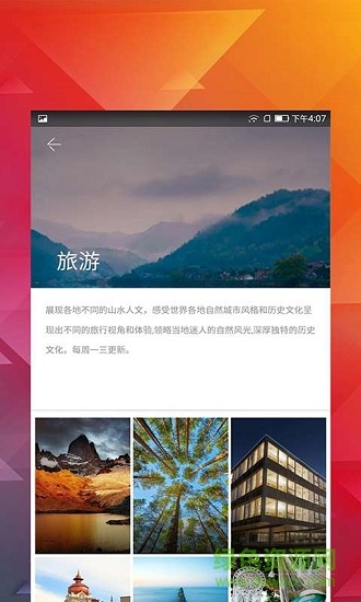 西西壁纸 v1.101.1 安卓版0