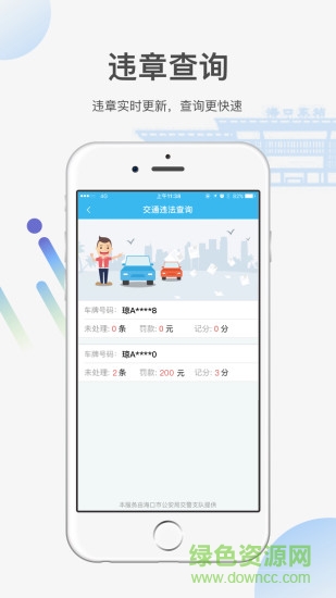 椰城市民云苹果版app v2.9.0 iphone版1