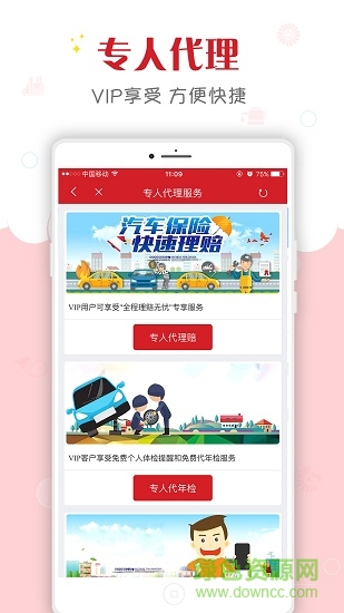 怡路有我app v2.4 安卓版 2