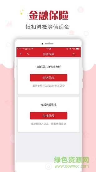 怡路有我app3